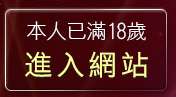 本人已滿18歲，離開hi6
