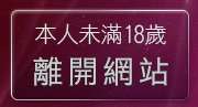 本人未滿18歲，離開hi6